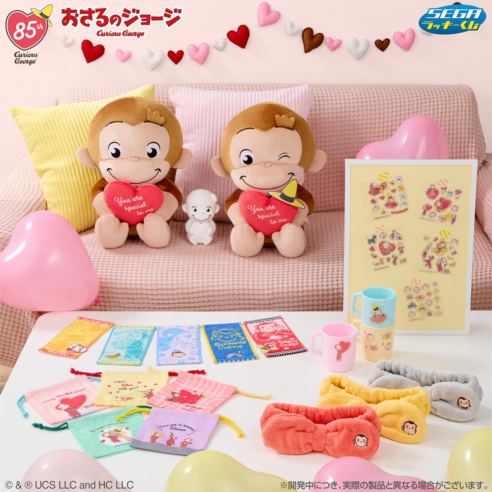 セガ ラッキーくじ おさるのジョージ 85th ～Happy Heartful Days