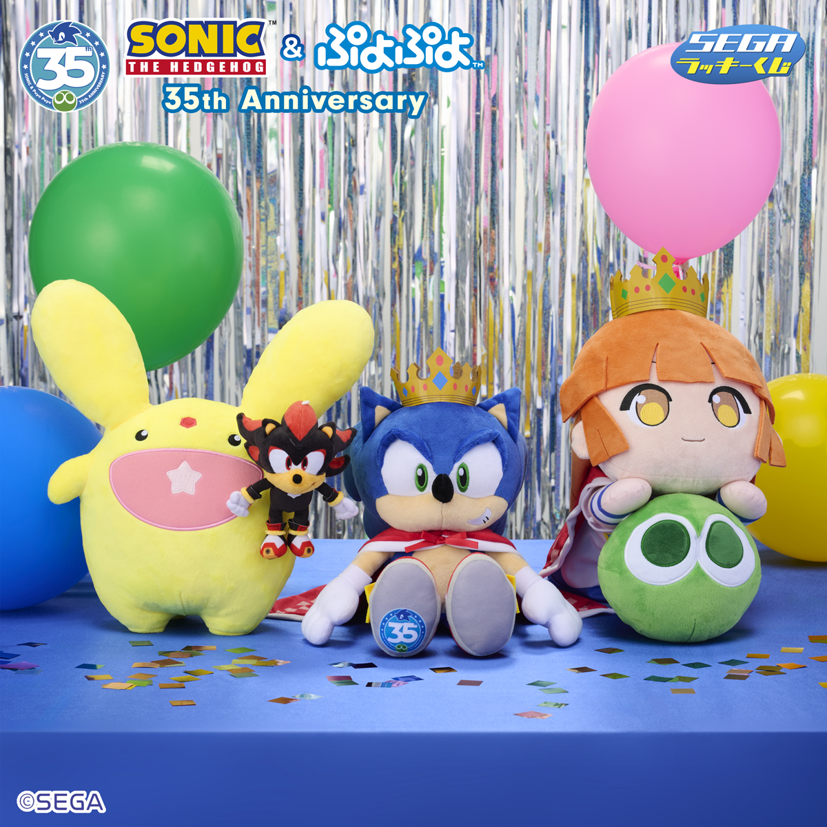 セガ ラッキーくじ「ソニック＆ぷよぷよ」35周年｜プライズ・くじ