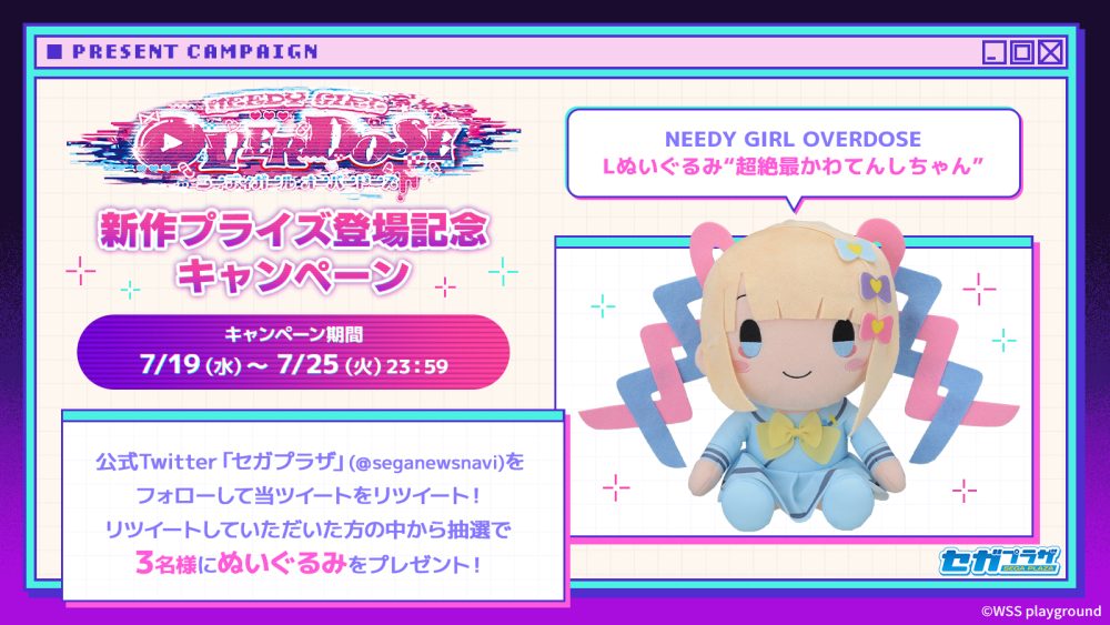 NEEDY GIRL OVERDOSE ぬいぐるみ 三体セット | bumblebeebight.ca