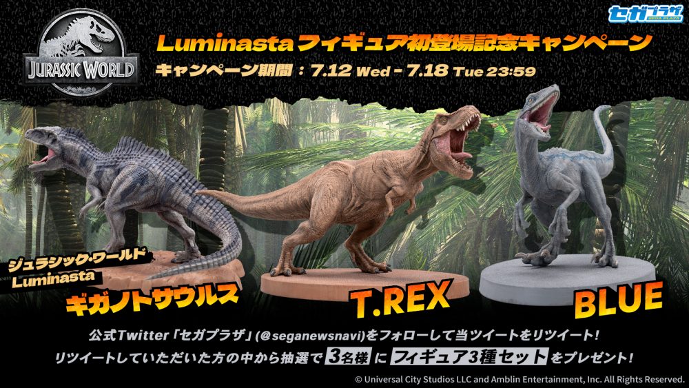 ジュラシック・ワールド Luminasta BLUE T-REX 2体セット - SF