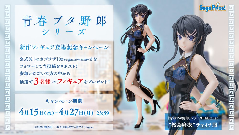 ラメが鮮やかに流れます　「青ブタ展」　青春ブタ野郎シリーズ 青ブタ展」本日開幕、音声展示に久保ユリカ「直接話しかけられているか