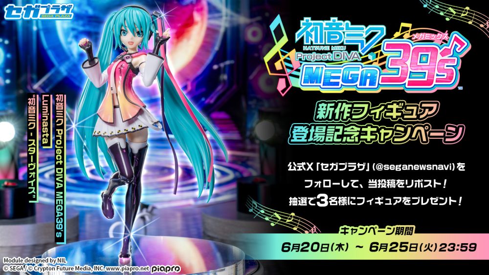 初音ミク】LOVESファミマ♪キャンペーン当選 SONY おっきかっ NW-E063R懸賞