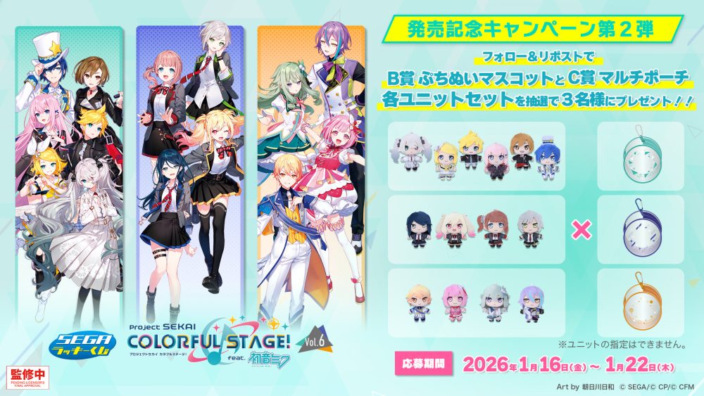 セガラッキーくじ 初音ミク　ラスト賞　A賞　B賞　コンプリート 三月八日氏の描きおろしイラストを使用した、初音ミクたちのセガ