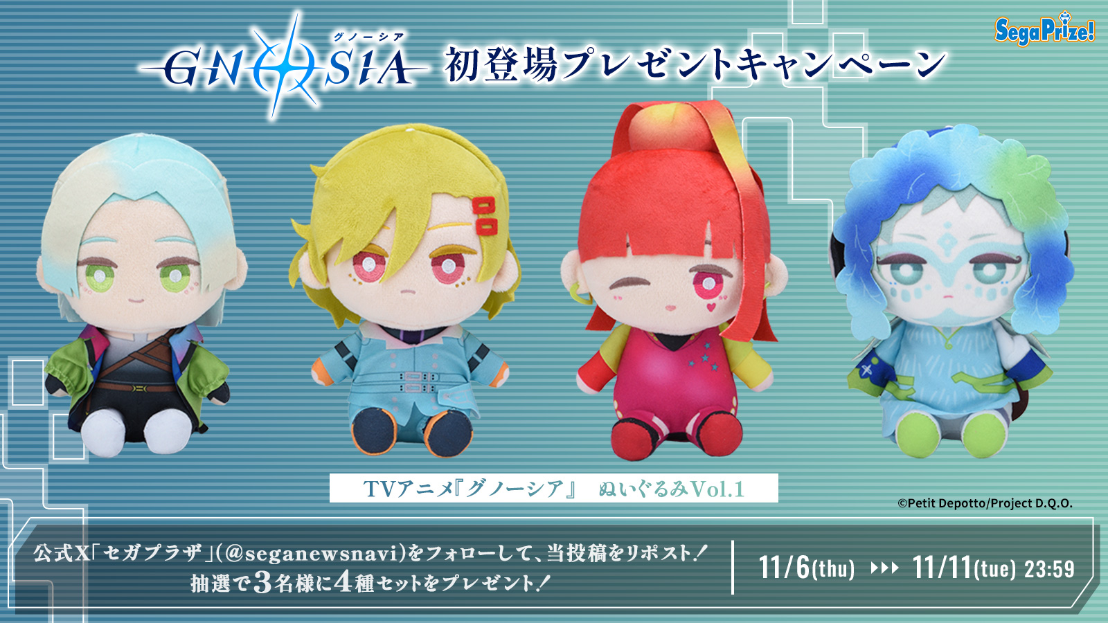 グノーシア ぬいぐるみVol.2 全種セット 楽天市場】【12月予約】TVアニメ『グノーシア』 ぬいぐるみVol.2（EX